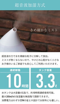 超音波式加湿器 加湿器 大容量 3.3L 超音波加湿器 アロマ しずく型 おしゃれ アロマ加湿器 自動停止機能 LEDライト付き 省エネ 節電 エコ かわいい プレゼント ギフト 自動オフ LED点灯 しずく apix アピックス 超音波式アロマ加湿器 shizuku +touch ahd-019