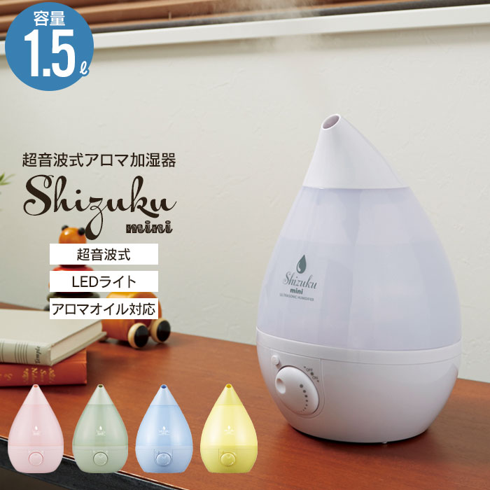 【楽天スーパーSALE10%OFF】【在庫処分】 加湿器 ア