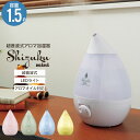 【在庫処分】 加湿器 アロマ 超音波式 アロマ加湿器 1.5L 加湿器 卓上 卓上加湿器 超音波式加湿器 加湿器 アロマオイル 卓上 オフィス 小型 1.5L 超音波加湿器 しずく型 おしゃれ 一人暮らし 子供部屋 人気