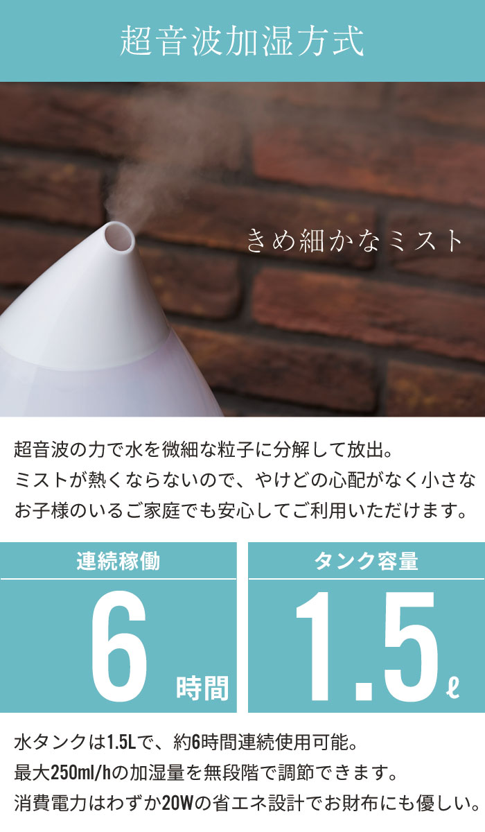 値下げ★3470→2990円 【在庫処分】 超音波式加湿器 加湿器 卓上 オフィス 1.5L 超音波加湿器 アロマ しずく型 おしゃれ アロマ加湿器 自動停止機能 LEDライト付き 省エネ 節電 エコ かわいい プレゼント ギフト 自動オフ LED点灯 しずく 一人暮らし apix アピックス