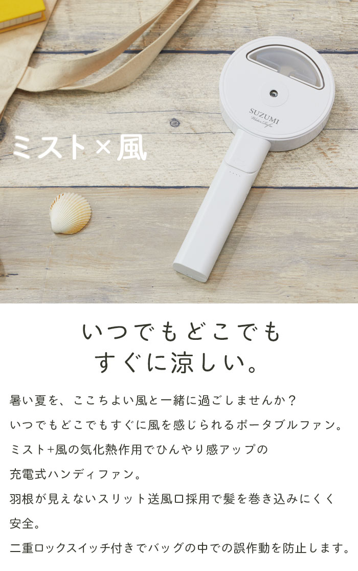 ハンディファンミスト扇風機手持ちうちわ卓上扇風機USBポータブル扇風機ファン小型ミニ携帯扇風機コードレスハンディスタンド卓上オフィスデスクファンおしゃれ