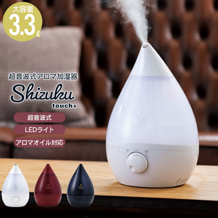 【楽天スーパーSALE 10％OFF】 【値下げ】加湿器 超音波 超音波式 アロマ加湿器 3.3L 加湿器 アロマ 超音波式加湿器 加湿器 アロマオイル 卓上 オフィス 卓上加湿器 大容量 おしゃれ