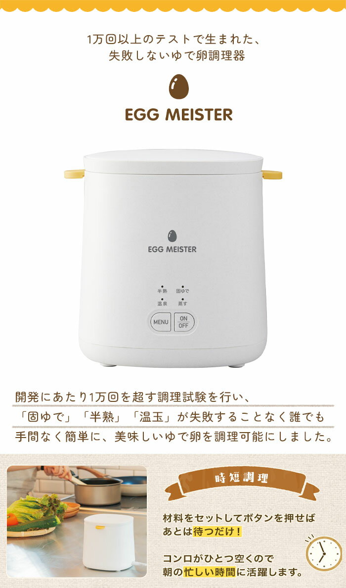 【訳あり】ゆで卵メーカー ゆでたまご 最大4個 電気 ゆで卵器 ゆでたまごメーカー 半熟玉子 卵 ゆでたまご 蒸し器 ゆで卵調理器 電気蒸し器 スチームクッカー 固ゆで 半熟 温泉卵 蒸し料理 時短調理 専用調理 煮玉子 調理器具 火を使わない 便利グッズ 時短 キッチン 温野菜