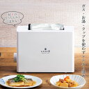 【値下げSALE】レトルト 温める 家電 レトルトウォーマー レトルト食品 パウチ 食品 レトルト専用調理器 レトルト亭 時短 調理 ラク 自動 ガス レンジ ...