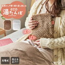 【値下げSALE】電気湯たんぽ 充電式 コードレス 湯たんぽ 電気あんか かわいい カバー 蓄電式 繰り返し使える もこもこ やわらか お湯を使わない カイロ 蓄熱式 エコ 防寒 節電 あったか ゆたんぽ カバー付き 暖かい 電気 あ(2)