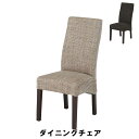 ダイニングチェア ハイバック チェア 木製 肘なし 幅45 奥行56 高さ97 座面高48cm おしゃれ 北欧 天然木 かわいい シンプル モダン ファブリックチェア 木製チェア 食卓チェア 食卓 キッチン ダイニング 布張り レトロ(3)