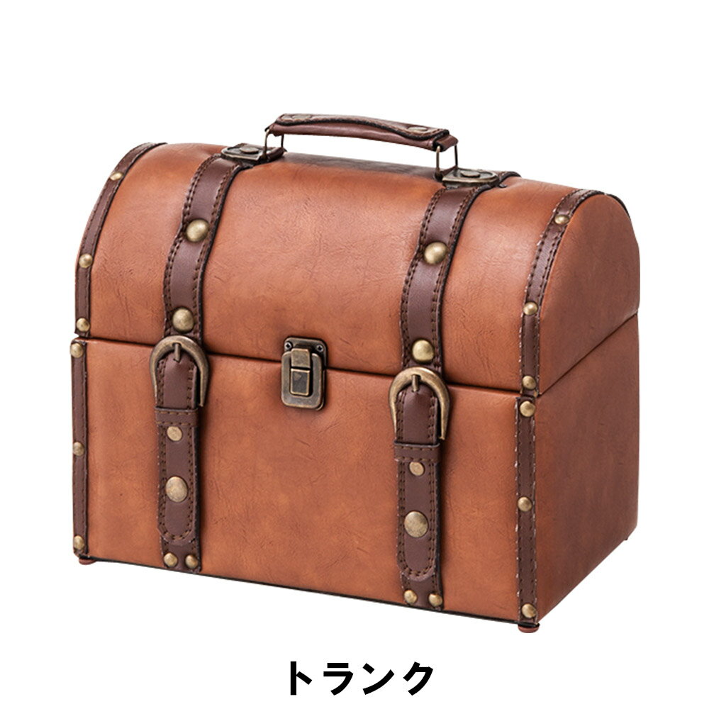 トランク 幅30 奥行20 高さ25cm 日用品 雑貨 生活雑貨 収納用品 かご バスケット