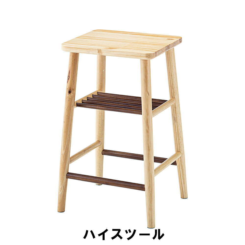 【値下げ】ハイスツール 幅37 奥行32 高さ60cm イス チェア 椅子 いす チェアー スツール おしゃれ インテリア
