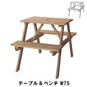 テーブル&ベンチ 一体型 パラソル穴あり 幅75 奥行120 高さ75.5 座面高45cm アウトドア ガーデンファニチャー パラソル穴 天然木 木製 杉 ベン...