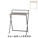 商品情報▼ 製品サイズ約幅64×奥行45×高さ79cm▼ 耐荷重約20kg▼ 材料スチール(粉体塗装) 合成樹脂化粧合板▼ 詳細情報組説あり▼ 生産国中国▼ カラーブラック,ホワイト▼ キーワードフォールディングデスク 幅64 奥行45 高さ79cm インテリア デスク 勉強机 ハイタイプ