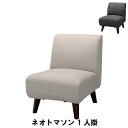 【ポイント5倍 08/22 12:00-09/05 09:59】ソファ 1人掛け 幅53 奥行75 高さ71 座面高37cm インテリア ソファ 1人用 ソファー 北欧 おしゃれ
