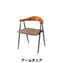 商品情報▼ 製品サイズ約幅56×奥行52.5×高さ73.3×座面高44cm▼ 座面高約?約44cm▼ 重量約約5.8kg▼ 耐荷重]約約80kg▼ 材料スチール(粉体塗装) 天然木(ビーチ) ソフトレザー▼ 生産国中国▼ キーワードアームチェア 幅56 奥行52.5 高さ73.3 座面高44cm インテリア イス チェア クッション イス チェア