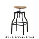 【ポイント5倍 06/05 09:59まで】カウンタースツール 幅35.5 奥行35.5 高さ66-79cm イス チェア 椅子 いす チェアー スツール おしゃれ インテリア(3)