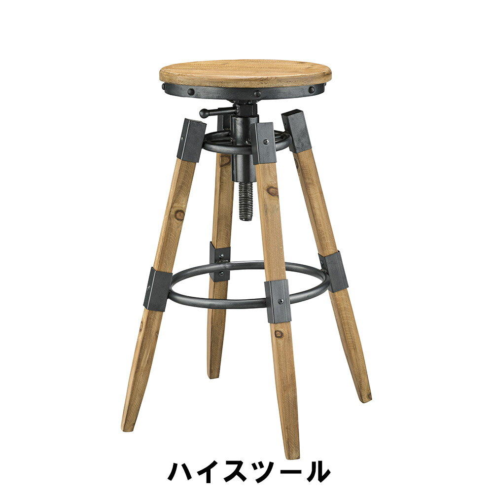 【ポイント5倍 11/21 10:00-12/05 09:59】ハイスツール 幅54 奥行54 高さ70-78.5cm イス チェア 椅子 ..