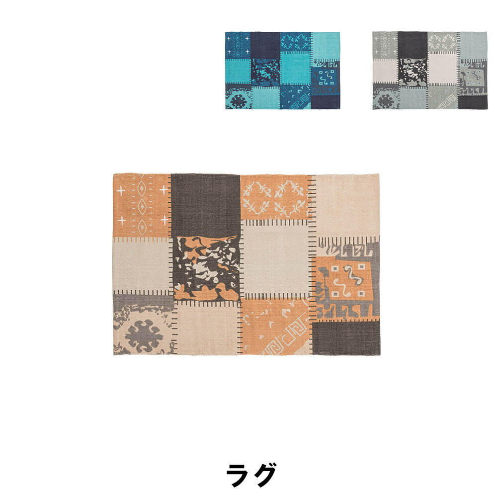 【楽天スーパーSALE10%OFF】【値下げ】ラグ 幅90 奥行130cm カーペット マット ラグ おしゃれ インテリア