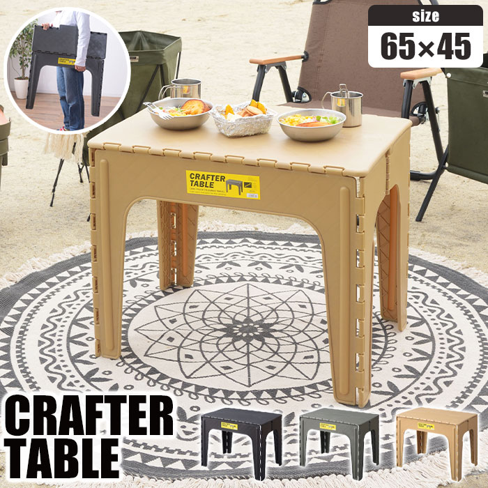 【楽天スーパーSALE10%OFF】折りたたみテーブル アウトドア テーブル スクエア 幅65 奥行45 高さ50cm ガーデン アウトドア用品 イス テーブル...
