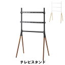 テレビスタンド 幅82 奥行53 高さ138cm 収納家具 リビング収納家具 テレビ台 ローボード