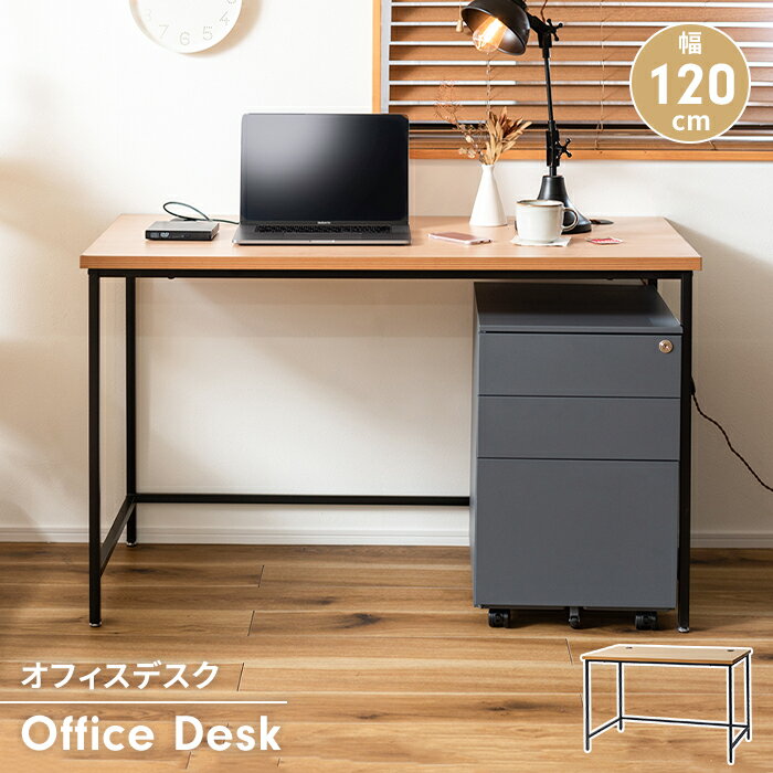 【ポイント5倍 11/21 10:00-12/05 09:59】デスク パソコンデスク シンプルデスク 幅120 机 ワークデス..