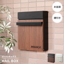 【ポイント5倍 08/22 12:00-09/05 09:59】メールボックス ポスト 郵便受け 新聞受け 幅30 ウォールポスト 壁掛け スリム 鍵付き おし...