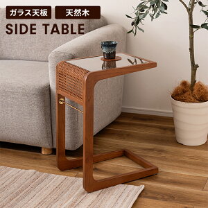 【楽天スーパーSALE10%OFF】サイドテーブル ローテーブル ラタン 幅30 奥行40 ガラステーブル クリア天板 カゴメ格子 ナチュラル インテリア 家具