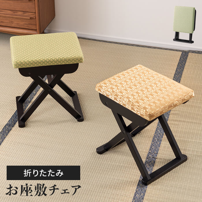 【ポイント5倍 11/21 10:00-12/05 09:59】折りたたみ椅子 背もたれなし スツール ロータイプ お座敷チ..