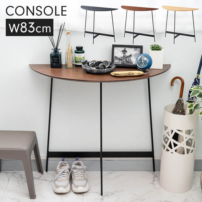 【ポイント5倍 11/21 10:00-12/05 09:59】コンソールテーブル 半円 壁付け 木製天板 無垢 アイアンレッグ サイドテーブル 花台 ディスプレイ インテリア モダン おしゃれ(3)