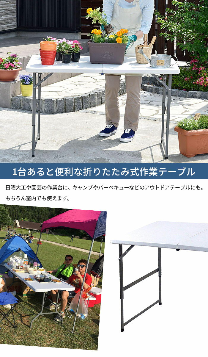 折りたたみテーブル 折りたたみ作業テーブル ホワイト 幅120cm 折り畳みテーブル おりたたみテーブル キャンプ テーブル バーベキュー テーブル 折り畳みテーブル アウトドア 折り畳みテーブル キャンプ アウトドアテーブル 120cm通販格安セール情報 楽天 通販