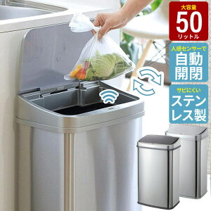 ゴミ箱 おしゃれ ふた付き 自動開閉 センサー式 ステンレス 50L ダストボックス カウンター キッチン ペダル式 ふた付きゴミ箱 フタ付き 蓋付きごみ箱 ラウンド型