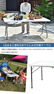 折りたたみ 作業 テーブル 幅150cm バーベキュー BBQ 折り畳み テーブル テーブル 折りたたみ デスク 机 作業机 折りたたみ ワークテーブル 作業テーブル通販格安セール情報 楽天 通販