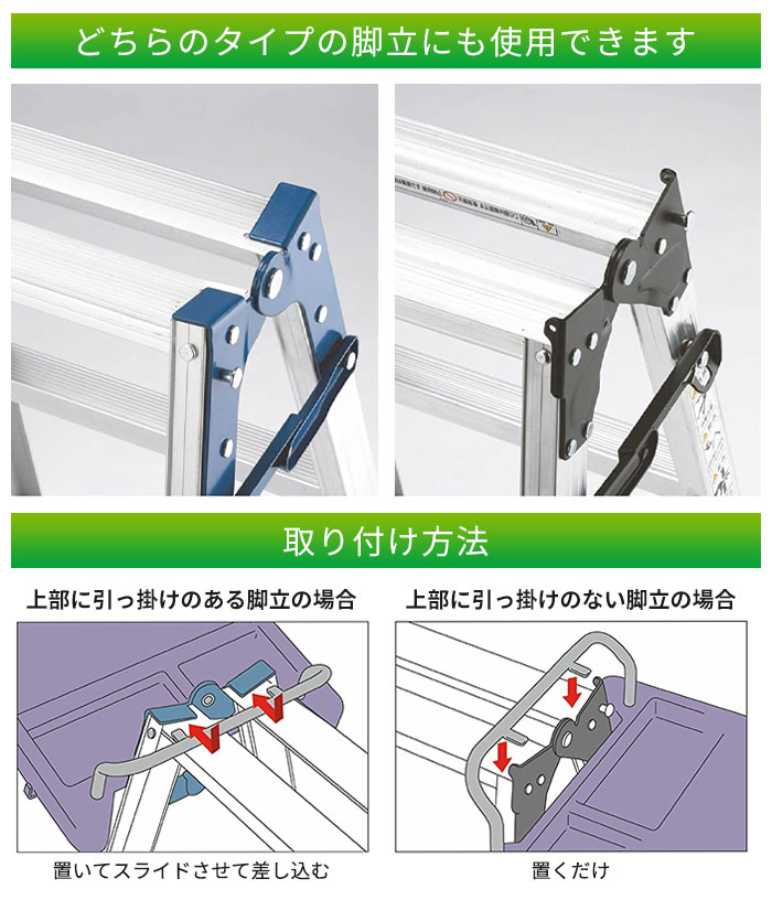 【楽天スーパーSALE10%OFF】作業トレー はしご・脚立用 トレー 台 作業台 はしご 脚立 梯子 専用 置き場 ちょい置き 簡単 取り付け 時短 作業効率 アップ 業者 仕事 工具 ペンキ塗り エアコン 取付 剪定 植木 大工 建築 庭師 電球 取り換え 3