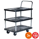 【楽天スーパーSALE10%OFF】台車 50kg キャスター付き 3段 静 樹脂製 ツールワゴン カート 樹脂 キャスター ゴムタイヤ