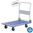 【楽天スーパーSALE10%OFF】台車 折りたたみ 積載重量:300kg スチール製