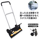 【値下げSALE】キャスター付 雪かき スコップ シャベル スノープッシャー ブラック 軽量 車輪付き らくらく 除雪 ママさんダンプ スノーダンプ 雪かき用シャベル 雪かきスコップ 除雪ダンプ 雪かきシャベル 除雪用品 道具 雪おろし 雪押し 雪かき棒 雪かき用品 雪対策