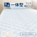 敷きパッド セミダブル 120×205cm 防水 おねしょシーツ 綿100% お昼寝 おねしょ シーツ 敷きオールシーズン ブルー/ベージュ