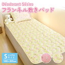 敷きパッド シングル S 100×205cm 抗菌防臭 ゴムバンド付き デジタルプリント かわいい 暖かい オールシーズン 洗濯可(3)