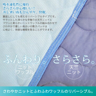 接触冷感 シングル リバーシブル 敷パッド 極冷感 シーツ 敷布団 カバー 敷きパット シングルサイズ 100×205 ネイビー/サックス 冷感 ひんやり 涼感 クール ドライ 寝具 洗える 吸水速乾 節電 エコ 新生活 一人暮らし