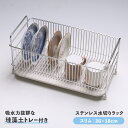 【値下げSALE】水切りかご スリム 珪藻土プレート 水切りラック ディッシュラック 食器収納 水捨て不要 衛生的 便利 日本製 キッチン用品 収納