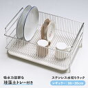 【値下げSALE】水切りかご 水切り 珪藻土プレート 水切りラック ディッシュラック 食器収納 水捨て不要 衛生的 便利 日本製 キッチン用品 収納