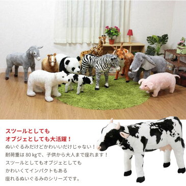 アニマル スツール うし ぬいぐるみ 耐荷重80kg 牛 COW いす 椅子 チェア 腰掛け 玄関 リビング かわいい おしゃれ オブジェ 置物 飾り プレゼント 子供部屋 こども 部屋 癒し いやし 大人 子供 座れる どうぶつ 動物