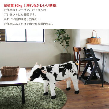 アニマル スツール うし ぬいぐるみ 耐荷重80kg 牛 COW いす 椅子 チェア 腰掛け 玄関 リビング かわいい おしゃれ オブジェ 置物 飾り プレゼント 子供部屋 こども 部屋 癒し いやし 大人 子供 座れる どうぶつ 動物