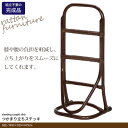 【ポイント5倍 06/05 09:59まで】立ち上がり 手すり つかまり立ちステッキ ラタン 幅300×奥行250×高さ790mm 手摺り 介護用品 立ち上がり...