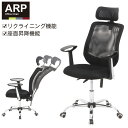 【楽天スーパーSALE10%OFF】【値下げ】オフィスチェア ハイバック ヘッド付 メッシュ アームアップ 肘付き デスクチェア 昇降 ロッキング リクライニン...