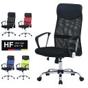 【楽天スーパーSALE10%OFF】【値下げ】オフィスチェア ハイバック メッシュ 肘付き デスクチェア 昇降 ロッキング 回転 キャスター付き