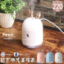 加湿器 卓上 USB 超音波式 220ml 小型 LEDライト 加湿機 オフィス LEDライト付き 家庭 車載 乾燥 車用 寝室 子供部屋 省スペース 冬 秋 ...