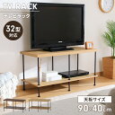 テレビ台 幅90 テレビラック 簡単組立 収納棚 リビングボード オープンラック インテリア 木製家具 木目 異素材 ナチュラル(3)