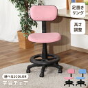 【楽天スーパーSALE10%OFF】学習椅子 キャスター付き 学習チェア キッズチェア 回転式 昇降式 背もたれ クッション 足置き 子ども用 学童 可愛い シ...
