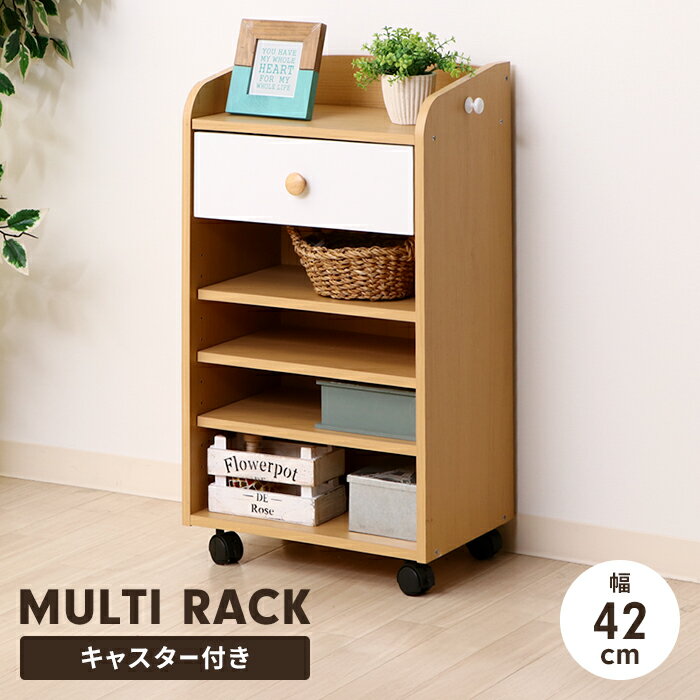 【楽天スーパーSALE10%OFF】ランドセルラック 収納ラック 幅42cm キャスター付き ランドセル収納 本棚 ..