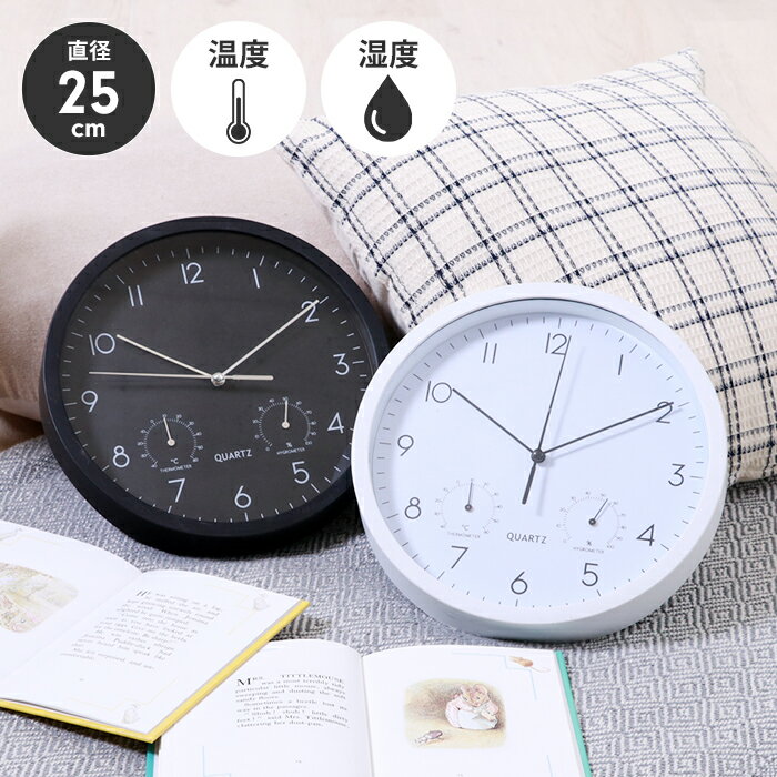 【楽天スーパーSALE10%OFF】時計 温度計付き 壁掛け時計 幅25cm デジタル インテリア 見やすい 静音仕様 立て掛け 北欧テイスト 温度 ..