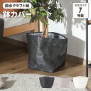 【楽天スーパーSALE10%OFF】鉢カバー クラフトペーパー おしゃれ 7号対応 観葉植物 撥水 植木鉢カバー 洗える インテリア 雑貨 軽い 袋 小物入れ