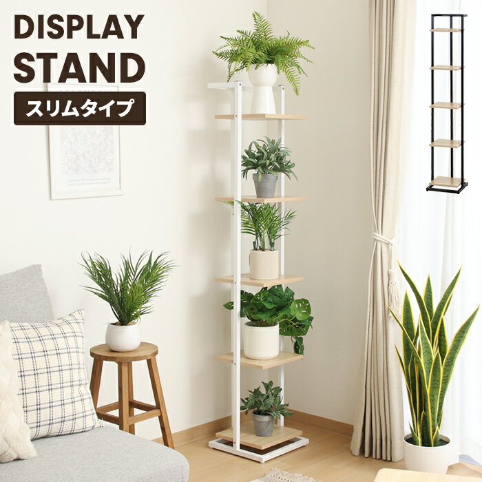 プランタースタンドディスプレイスタ...